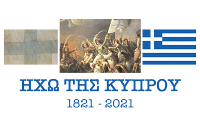 Ελληνική Επανάσταση 1821